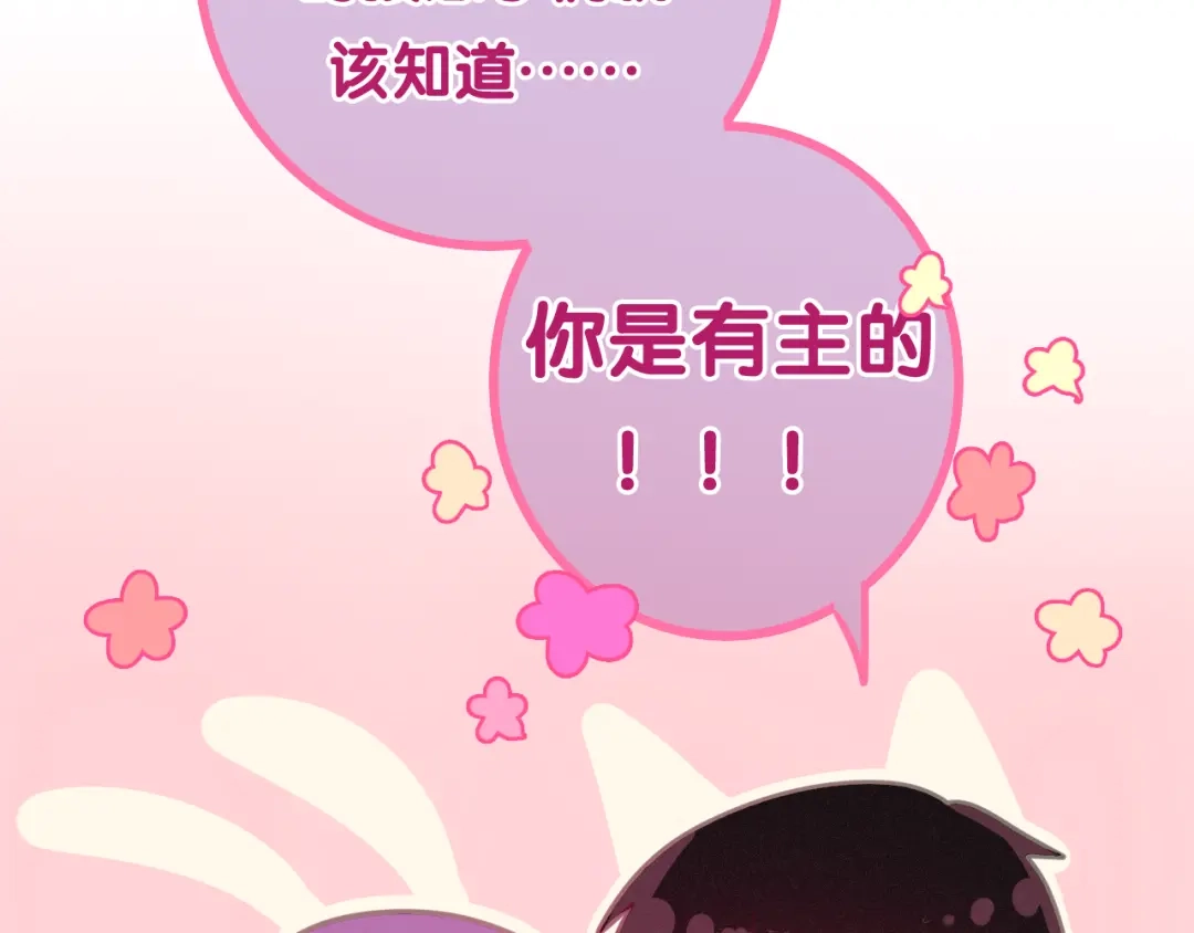 《六月的不期而遇-《六月的不可思议系列》》第53话 我的未来想有你 第116页