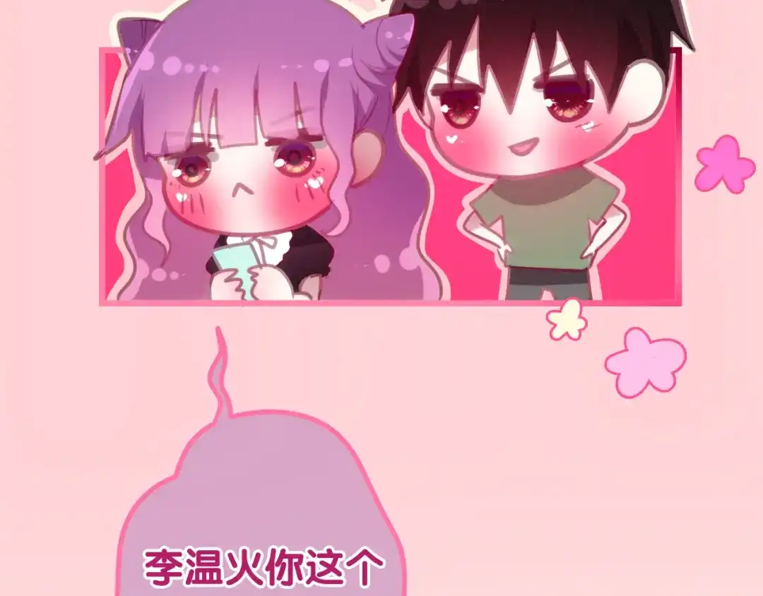 《六月的不期而遇-《六月的不可思议系列》》第53话 我的未来想有你 第117页