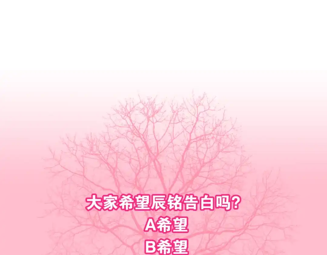 《六月的不期而遇-《六月的不可思议系列》》第53话 我的未来想有你 第99页