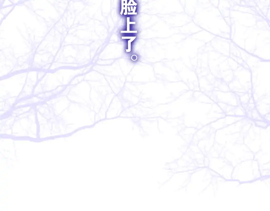 《六月的不期而遇-《六月的不可思议系列》》第53话 我的未来想有你 第53页