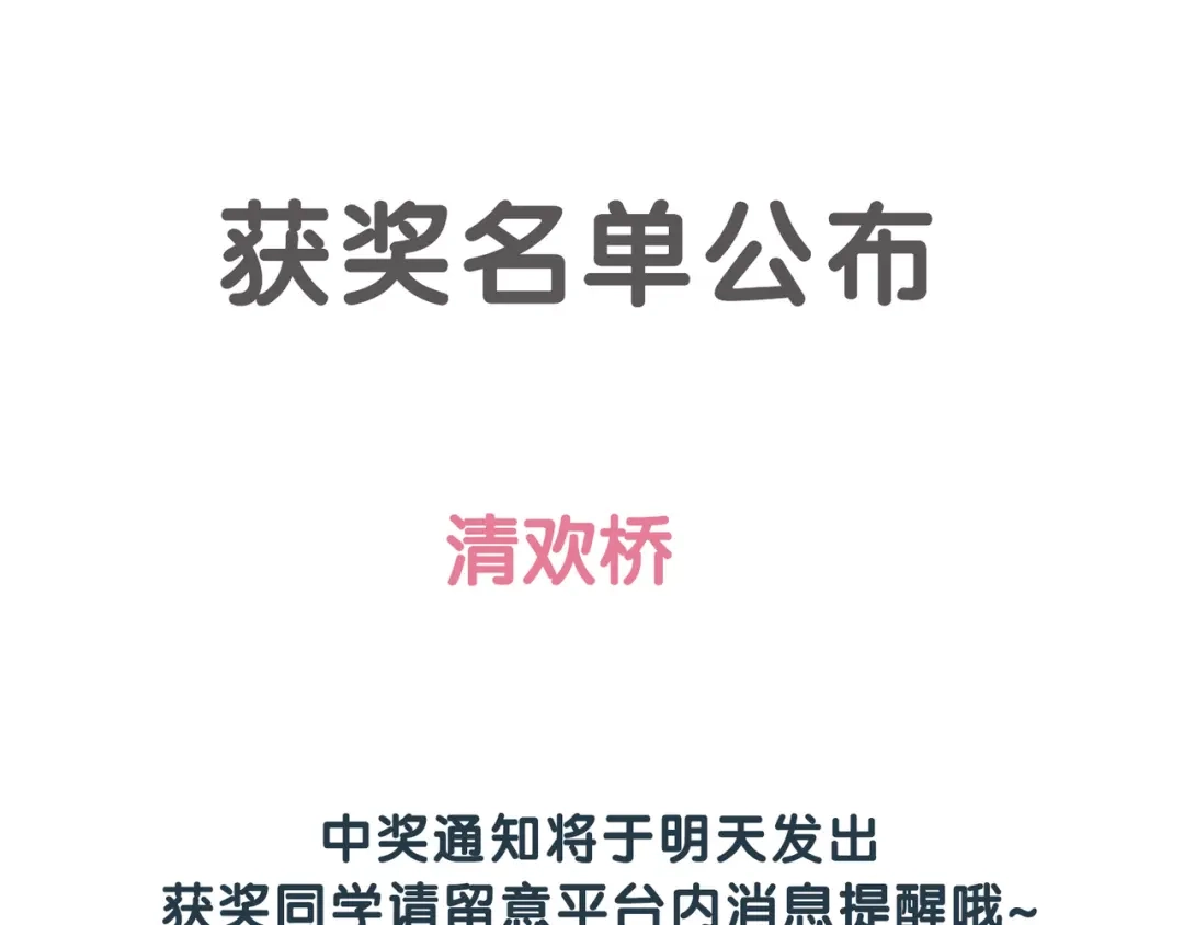 《六月的不期而遇-《六月的不可思议系列》》第53话 我的未来想有你 第127页
