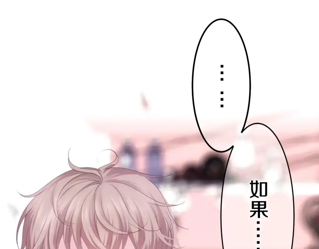 《六月的不期而遇-《六月的不可思议系列》》第53话 我的未来想有你 第93页