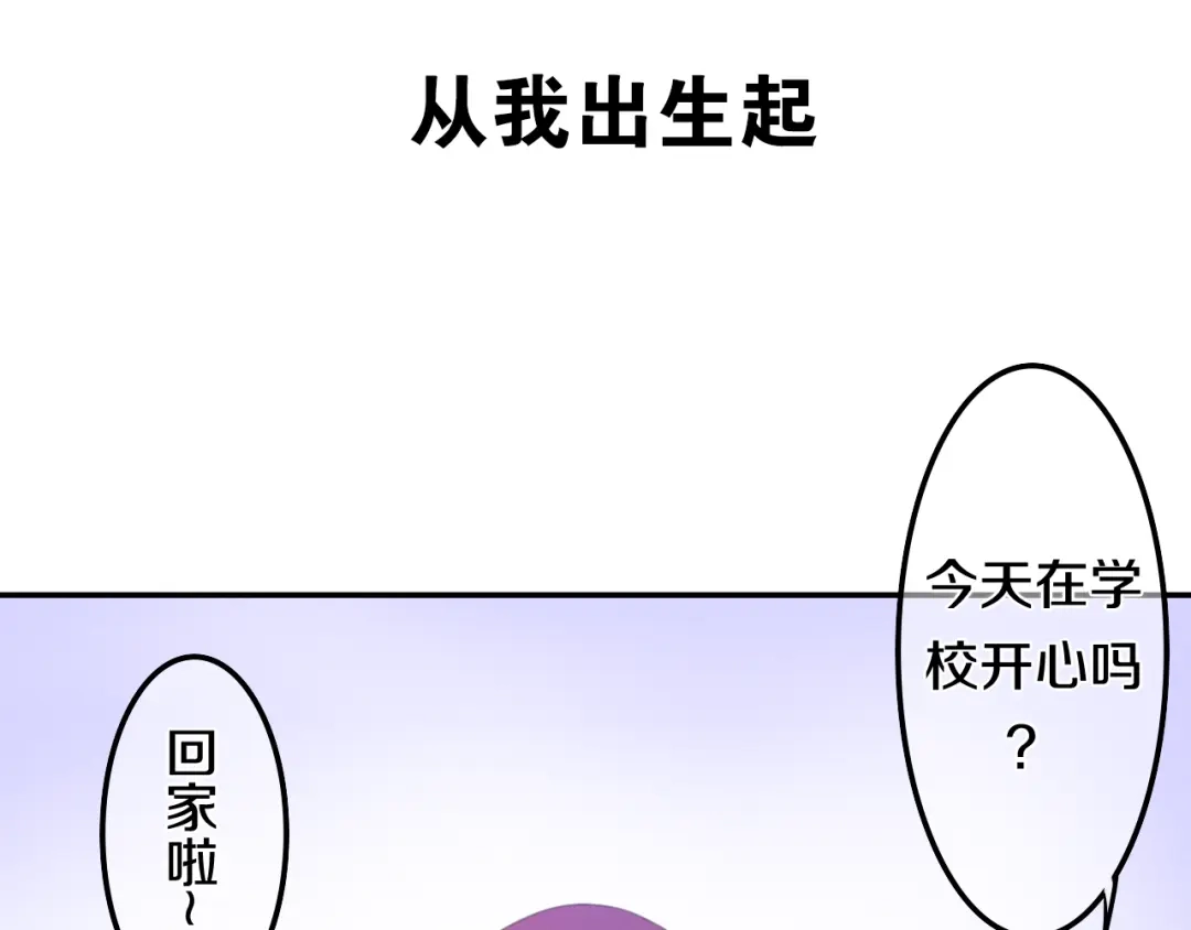 《六月的不期而遇-《六月的不可思议系列》》第53话 我的未来想有你 第4页