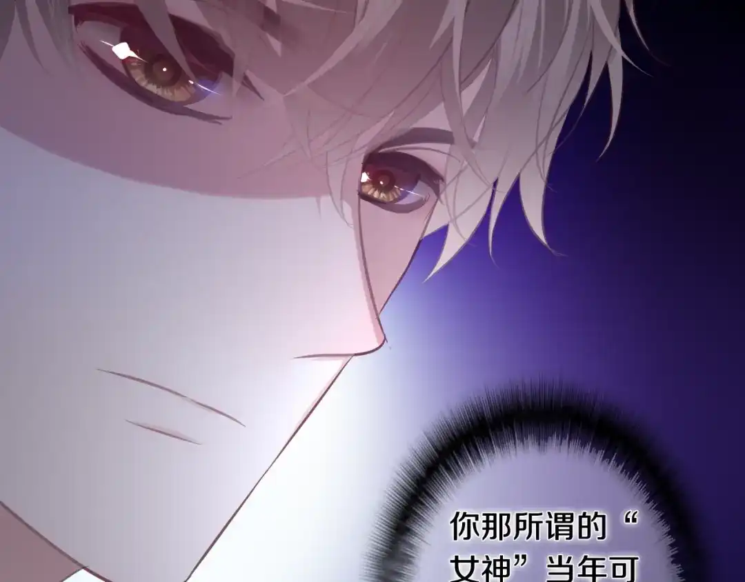 《六月的不期而遇-《六月的不可思议系列》》第53话 我的未来想有你 第46页