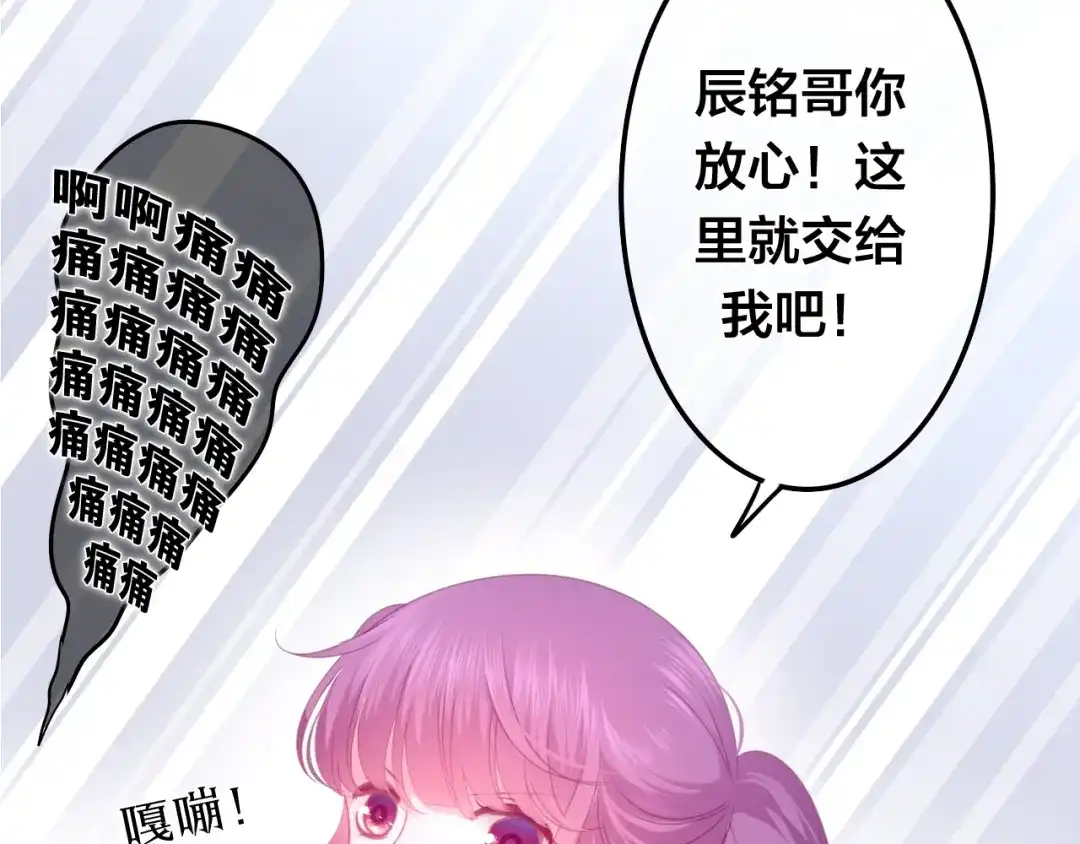《六月的不期而遇-《六月的不可思议系列》》第53话 我的未来想有你 第65页