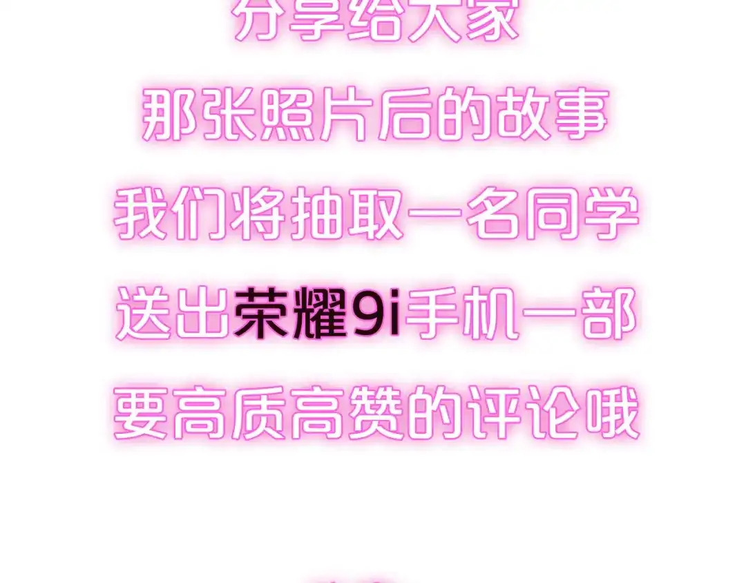《六月的不期而遇-《六月的不可思议系列》》第53话 我的未来想有你 第125页