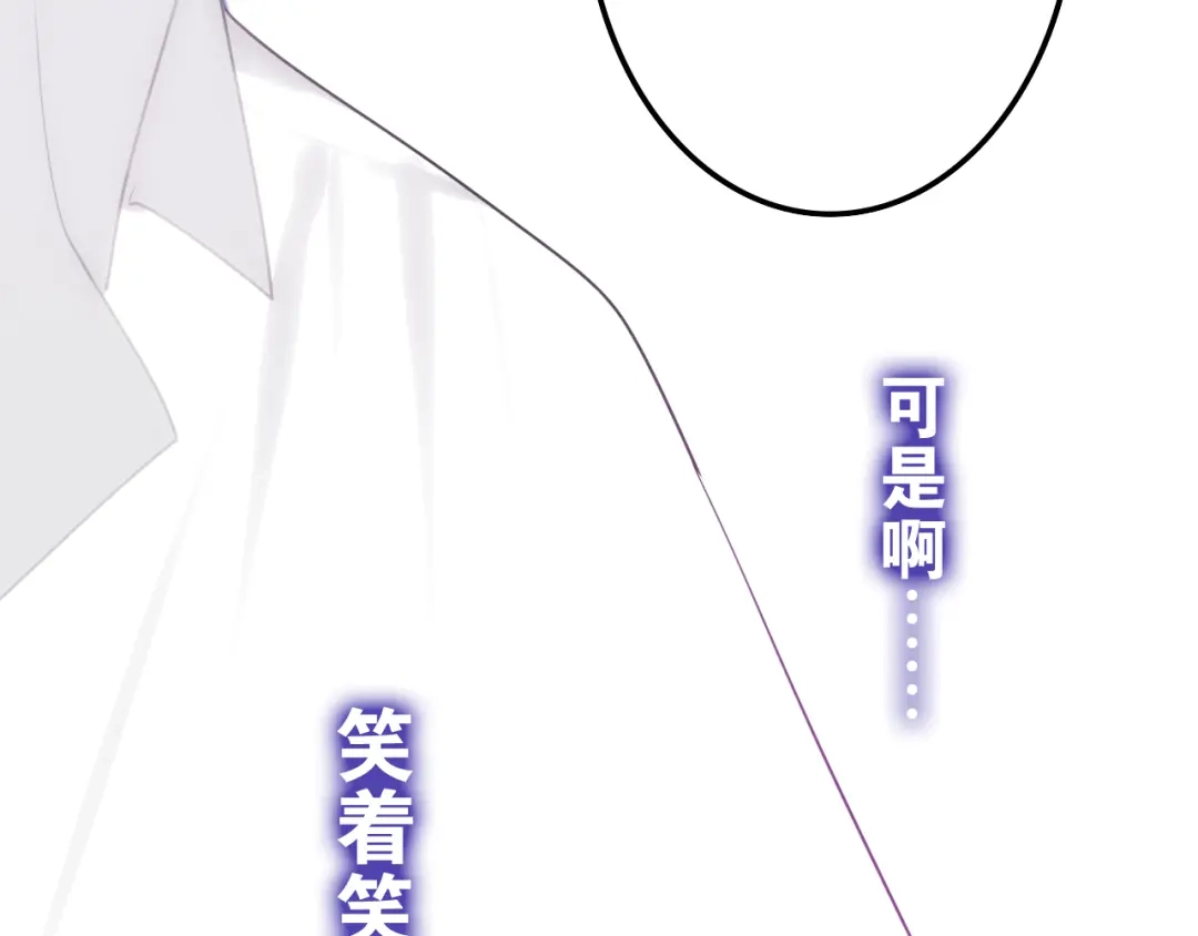 《六月的不期而遇-《六月的不可思议系列》》第53话 我的未来想有你 第51页