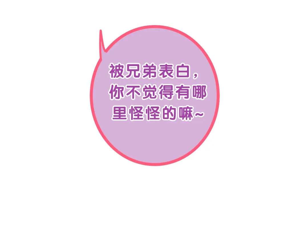 《六月的不期而遇-《六月的不可思议系列》》第54话 只对你如此哦 第15页