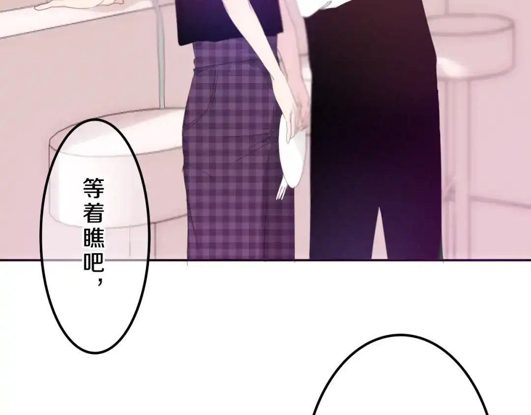 《六月的不期而遇-《六月的不可思议系列》》第54话 只对你如此哦 第77页