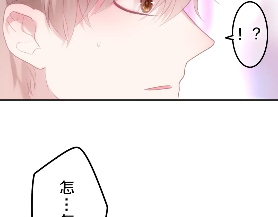 《六月的不期而遇-《六月的不可思议系列》》第54话 只对你如此哦 第34页