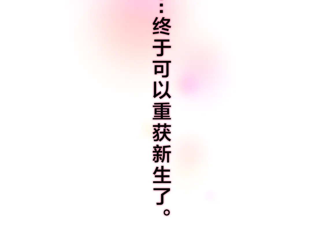 《六月的不期而遇-《六月的不可思议系列》》第54话 只对你如此哦 第89页
