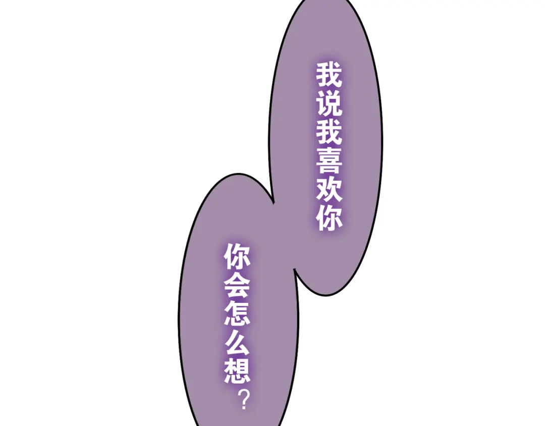 《六月的不期而遇-《六月的不可思议系列》》第54话 只对你如此哦 第4页