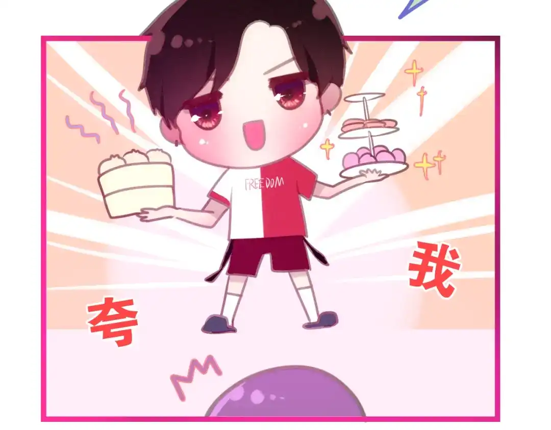 《六月的不期而遇-《六月的不可思议系列》》第54话 只对你如此哦 第97页