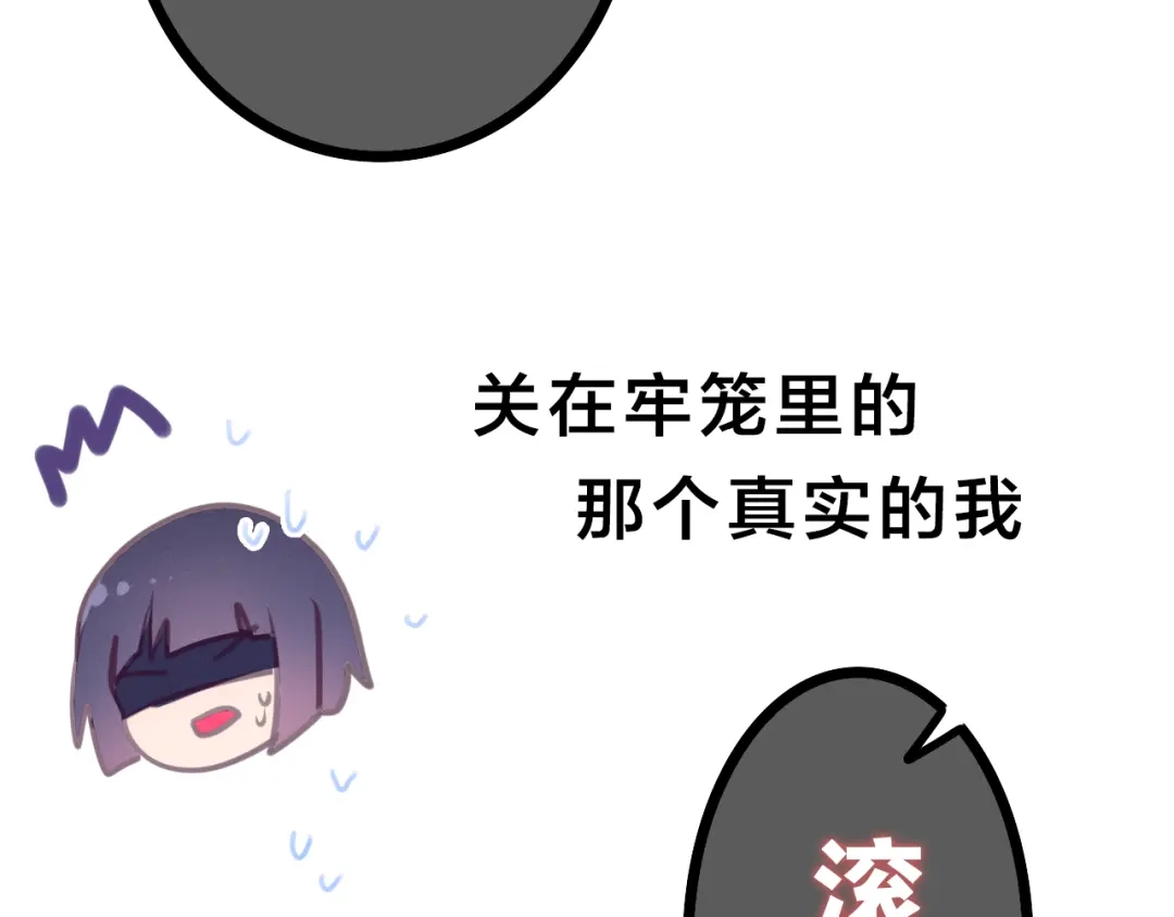 《六月的不期而遇-《六月的不可思议系列》》第54话 只对你如此哦 第87页