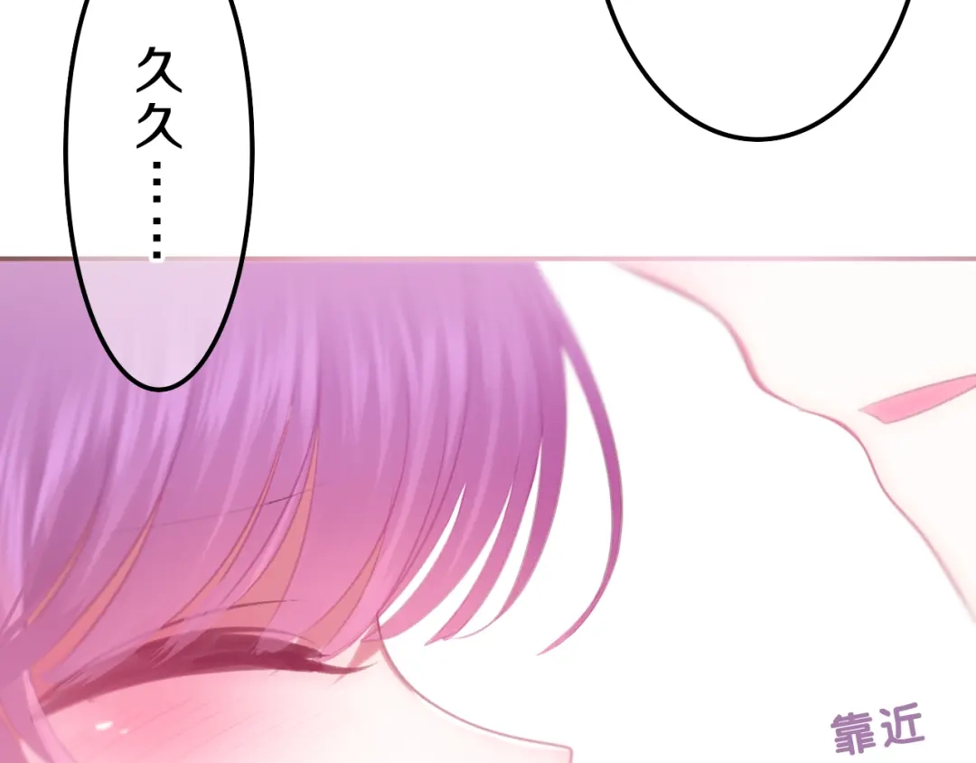 《六月的不期而遇-《六月的不可思议系列》》第54话 只对你如此哦 第106页