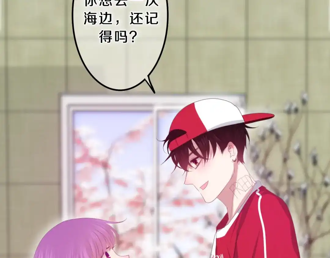 《六月的不期而遇-《六月的不可思议系列》》第54话 只对你如此哦 第115页