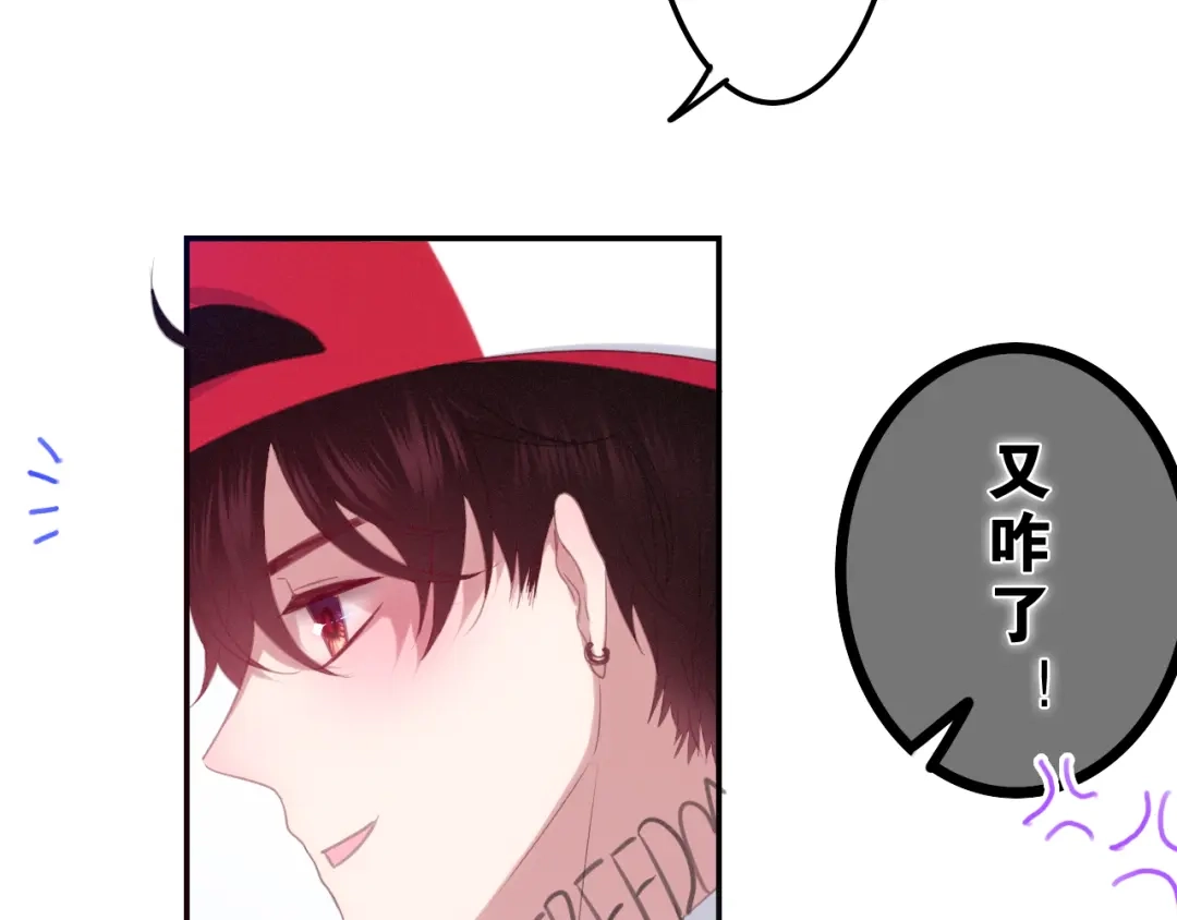 《六月的不期而遇-《六月的不可思议系列》》第54话 只对你如此哦 第113页
