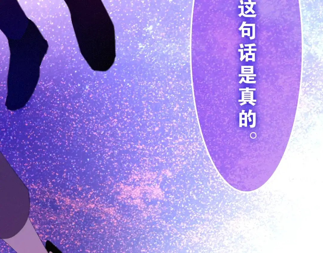 《六月的不期而遇-《六月的不可思议系列》》第54话 只对你如此哦 第63页