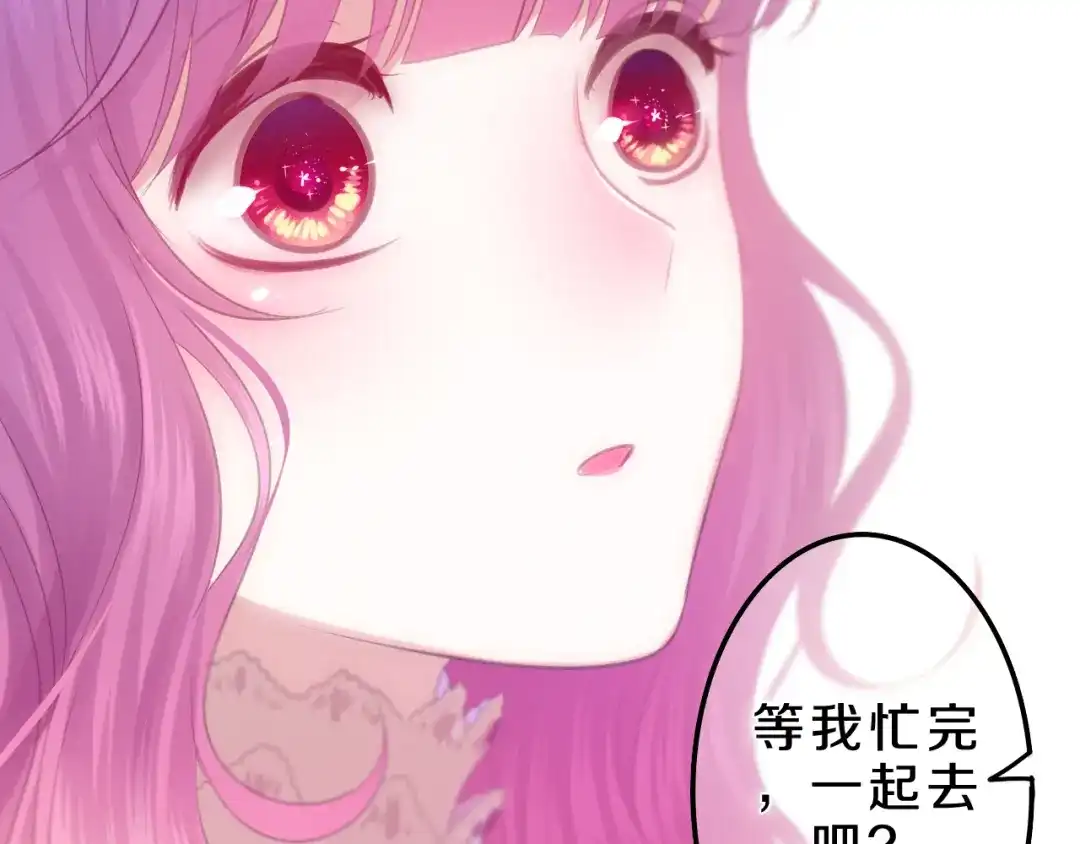 《六月的不期而遇-《六月的不可思议系列》》第54话 只对你如此哦 第121页