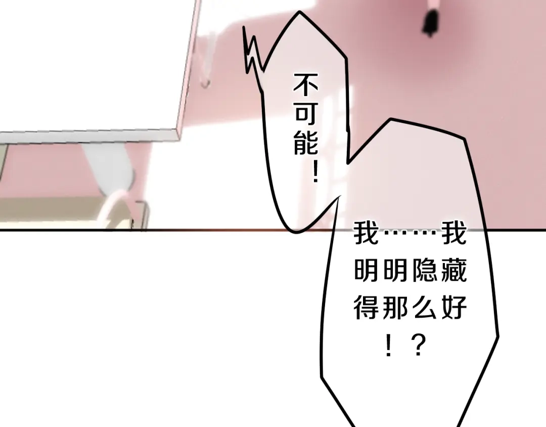 《六月的不期而遇-《六月的不可思议系列》》第54话 只对你如此哦 第37页
