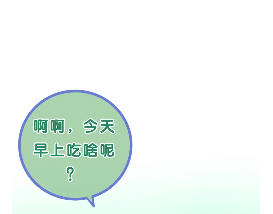 《六月的不期而遇-《六月的不可思议系列》》第54话 只对你如此哦 第92页