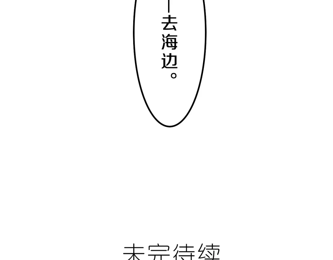 《六月的不期而遇-《六月的不可思议系列》》第54话 只对你如此哦 第123页
