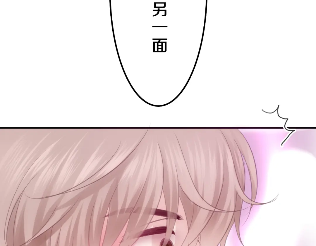 《六月的不期而遇-《六月的不可思议系列》》第54话 只对你如此哦 第33页