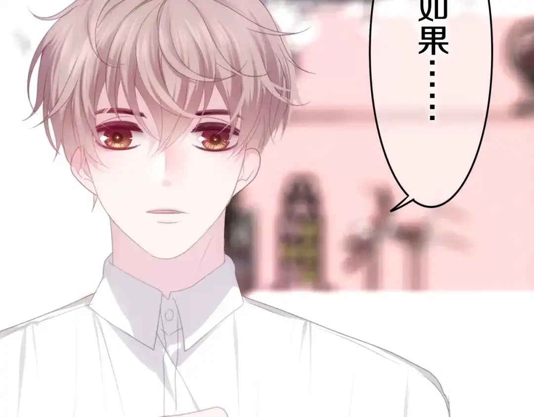 《六月的不期而遇-《六月的不可思议系列》》第54话 只对你如此哦 第2页