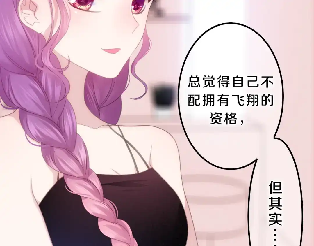 《六月的不期而遇-《六月的不可思议系列》》第54话 只对你如此哦 第51页