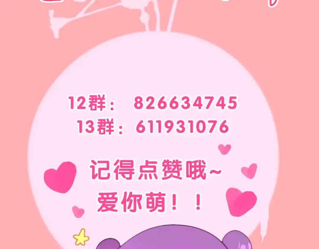 《六月的不期而遇-《六月的不可思议系列》》第54话 只对你如此哦 第126页
