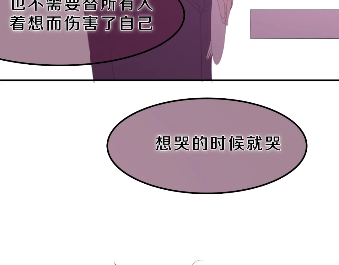 《六月的不期而遇-《六月的不可思议系列》》第54话 只对你如此哦 第26页