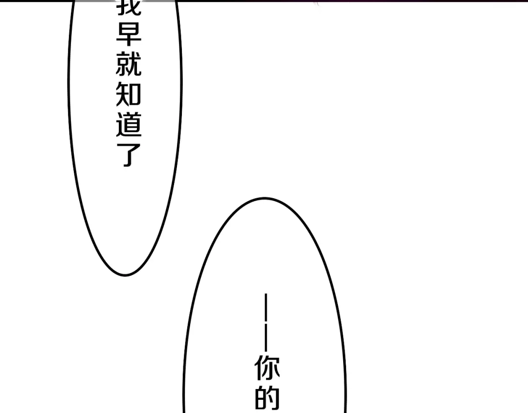 《六月的不期而遇-《六月的不可思议系列》》第54话 只对你如此哦 第32页