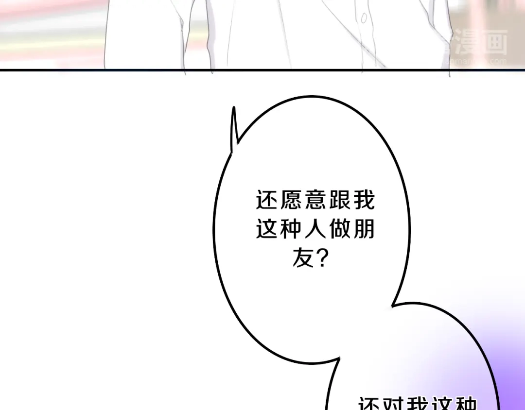 《六月的不期而遇-《六月的不可思议系列》》第54话 只对你如此哦 第41页