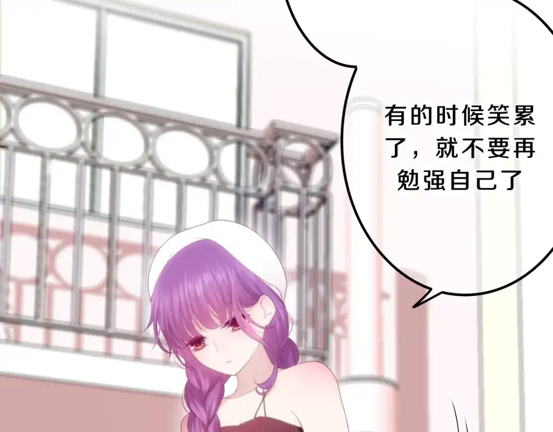 《六月的不期而遇-《六月的不可思议系列》》第54话 只对你如此哦 第21页