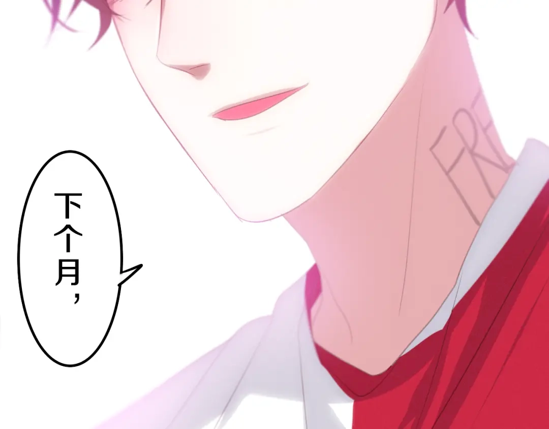 《六月的不期而遇-《六月的不可思议系列》》第54话 只对你如此哦 第118页