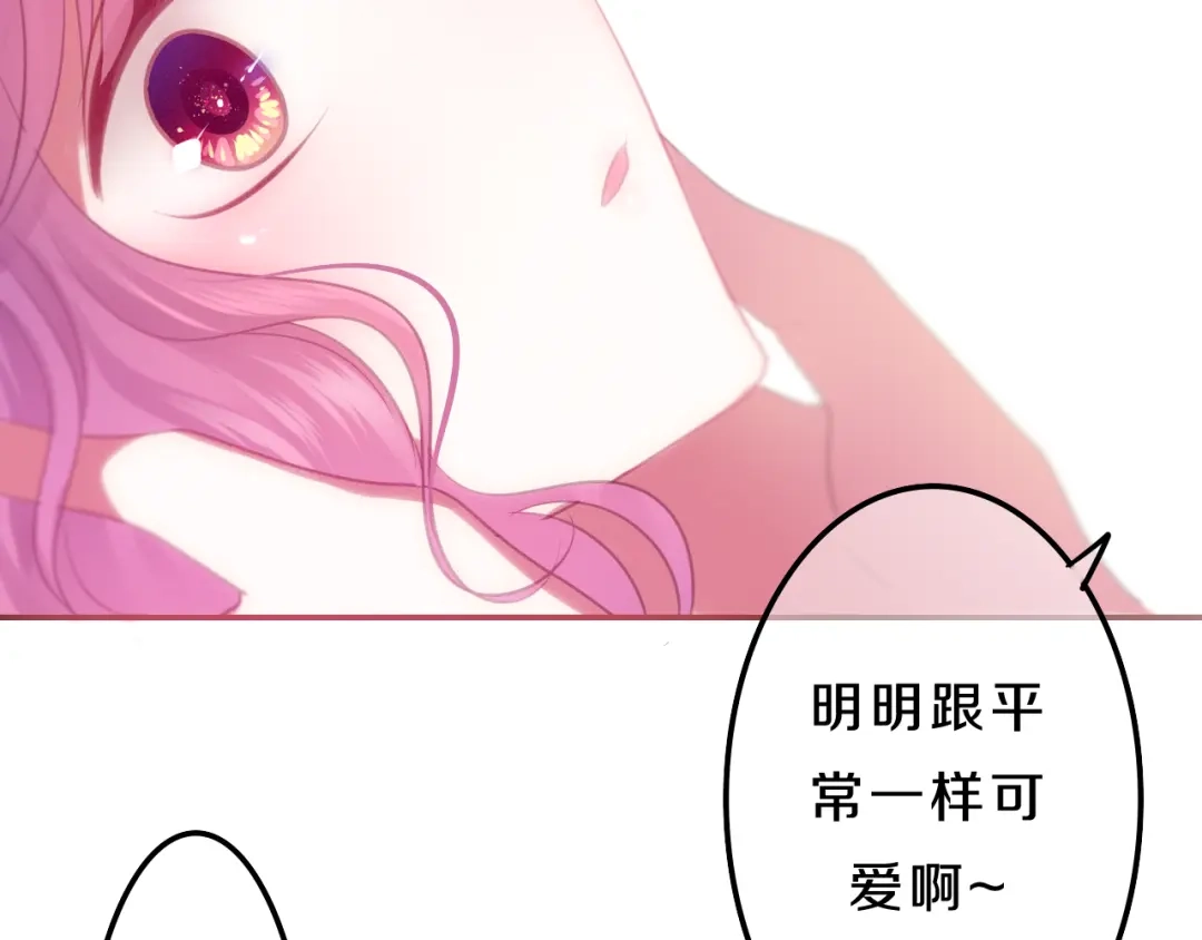 《六月的不期而遇-《六月的不可思议系列》》第54话 只对你如此哦 第105页