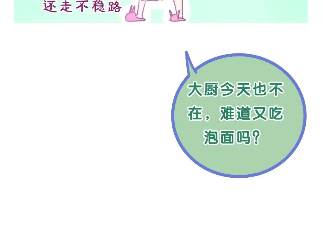 《六月的不期而遇-《六月的不可思议系列》》第54话 只对你如此哦 第94页