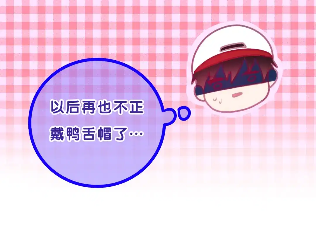 《六月的不期而遇-《六月的不可思议系列》》第54话 只对你如此哦 第111页