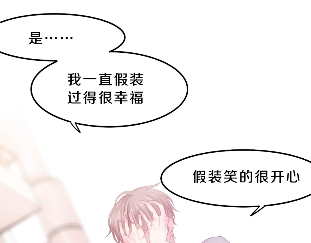 《六月的不期而遇-《六月的不可思议系列》》第54话 只对你如此哦 第57页