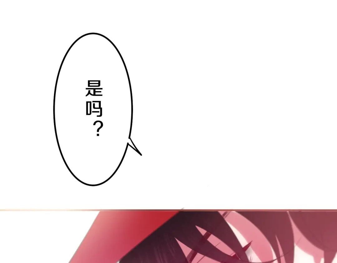 《六月的不期而遇-《六月的不可思议系列》》第54话 只对你如此哦 第103页