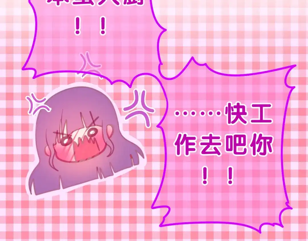 《六月的不期而遇-《六月的不可思议系列》》第54话 只对你如此哦 第110页