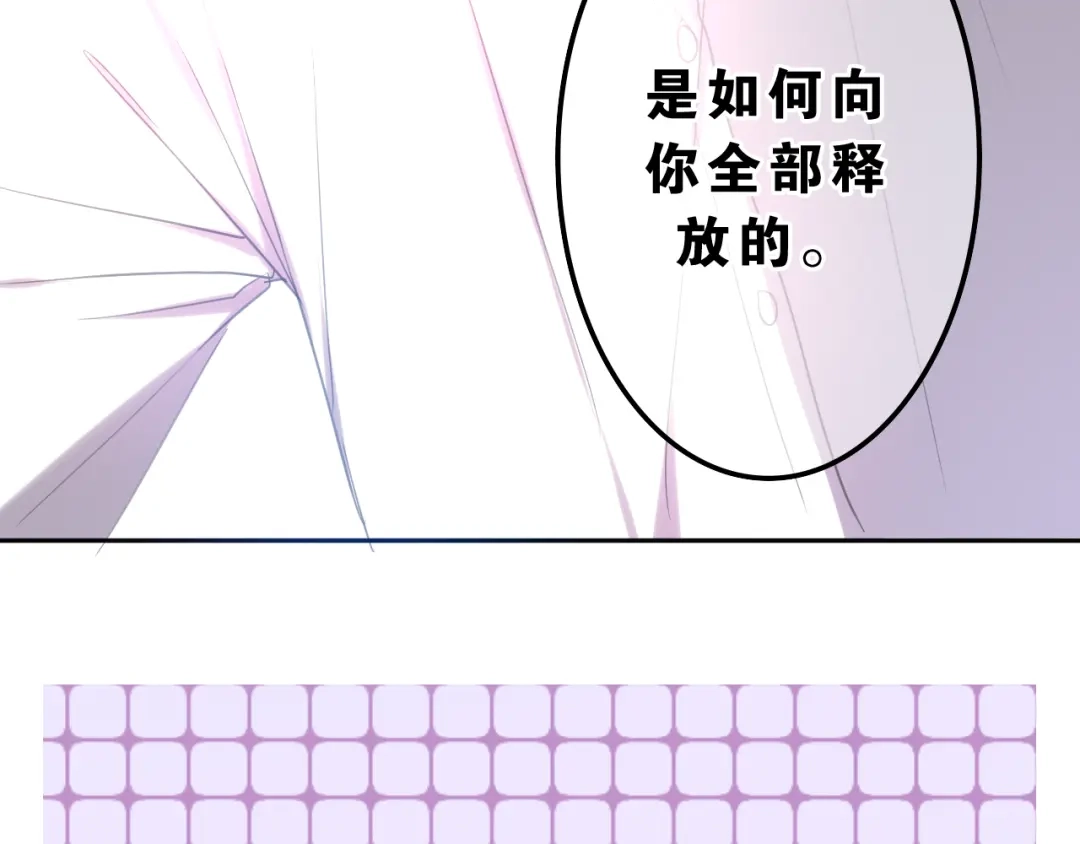 《六月的不期而遇-《六月的不可思议系列》》第54话 只对你如此哦 第80页