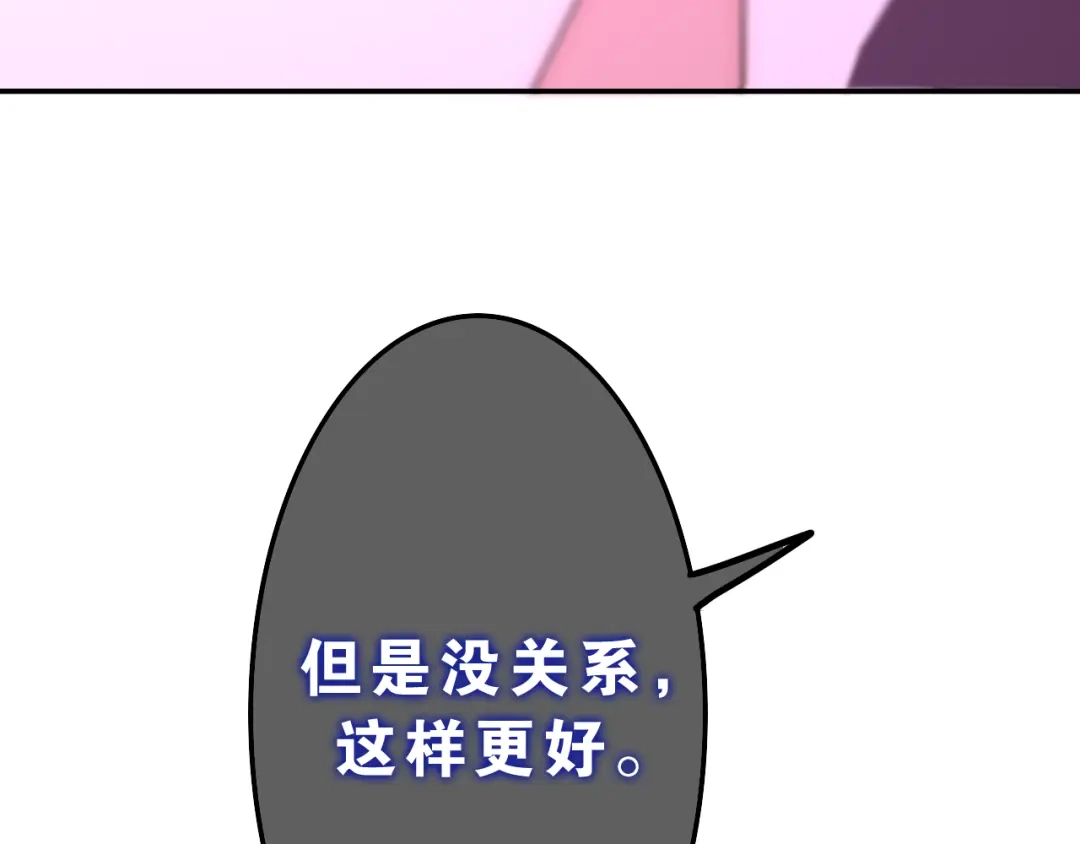 《六月的不期而遇-《六月的不可思议系列》》第54话 只对你如此哦 第73页