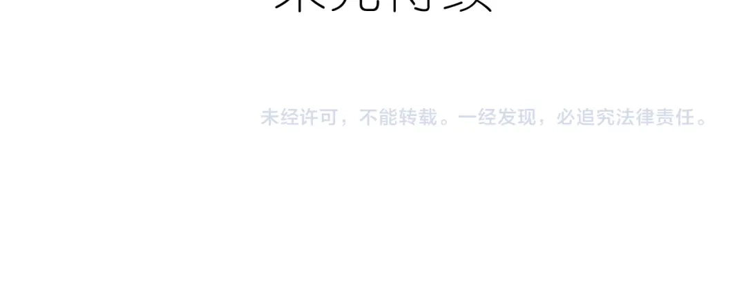 《六月的不期而遇-《六月的不可思议系列》》第54话 只对你如此哦 第124页