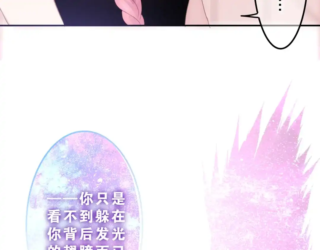 《六月的不期而遇-《六月的不可思议系列》》第54话 只对你如此哦 第52页