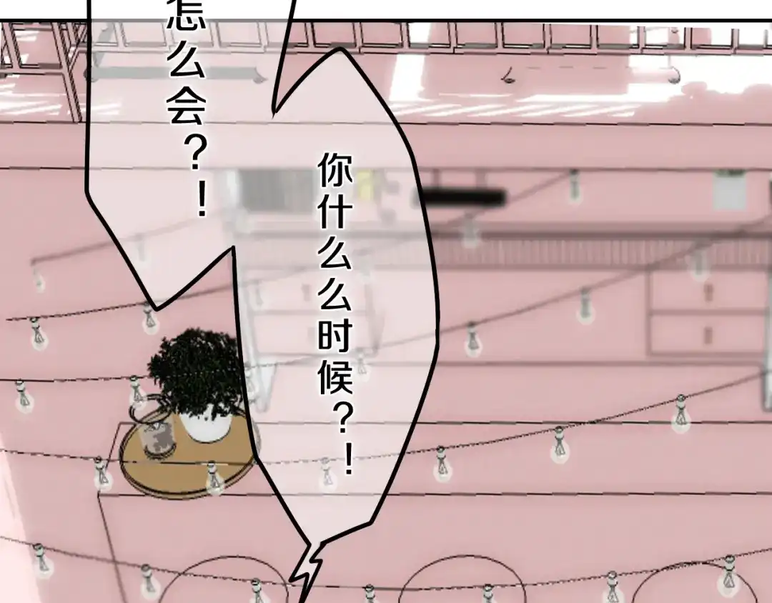 《六月的不期而遇-《六月的不可思议系列》》第54话 只对你如此哦 第35页