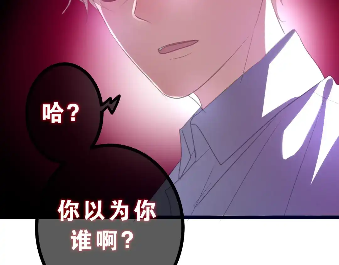 《六月的不期而遇-《六月的不可思议系列》》第54话 只对你如此哦 第86页