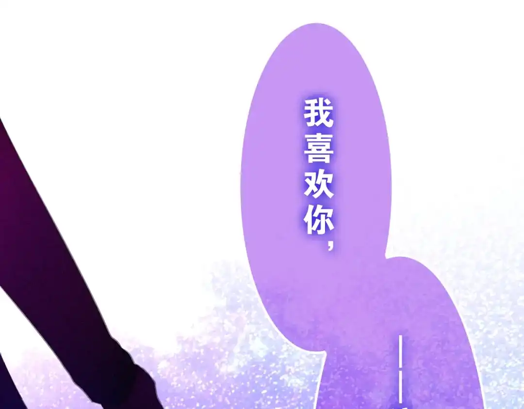 《六月的不期而遇-《六月的不可思议系列》》第54话 只对你如此哦 第62页