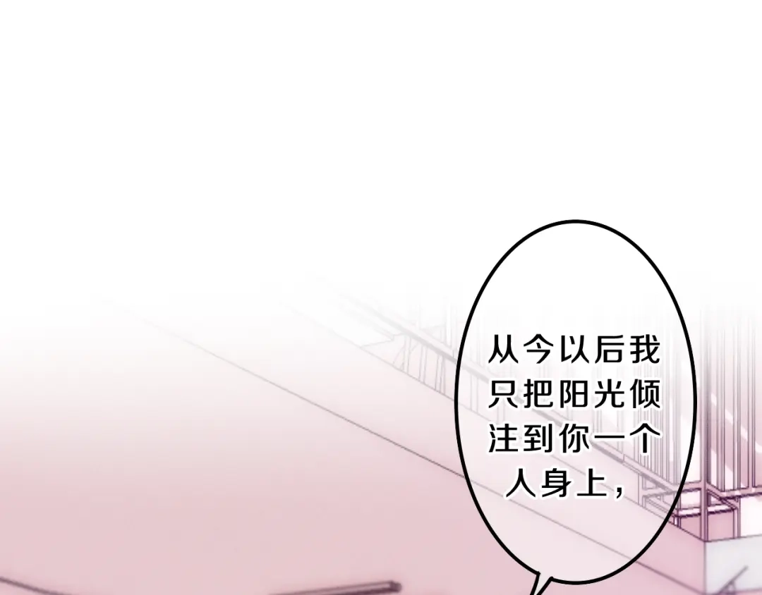 《六月的不期而遇-《六月的不可思议系列》》第54话 只对你如此哦 第75页