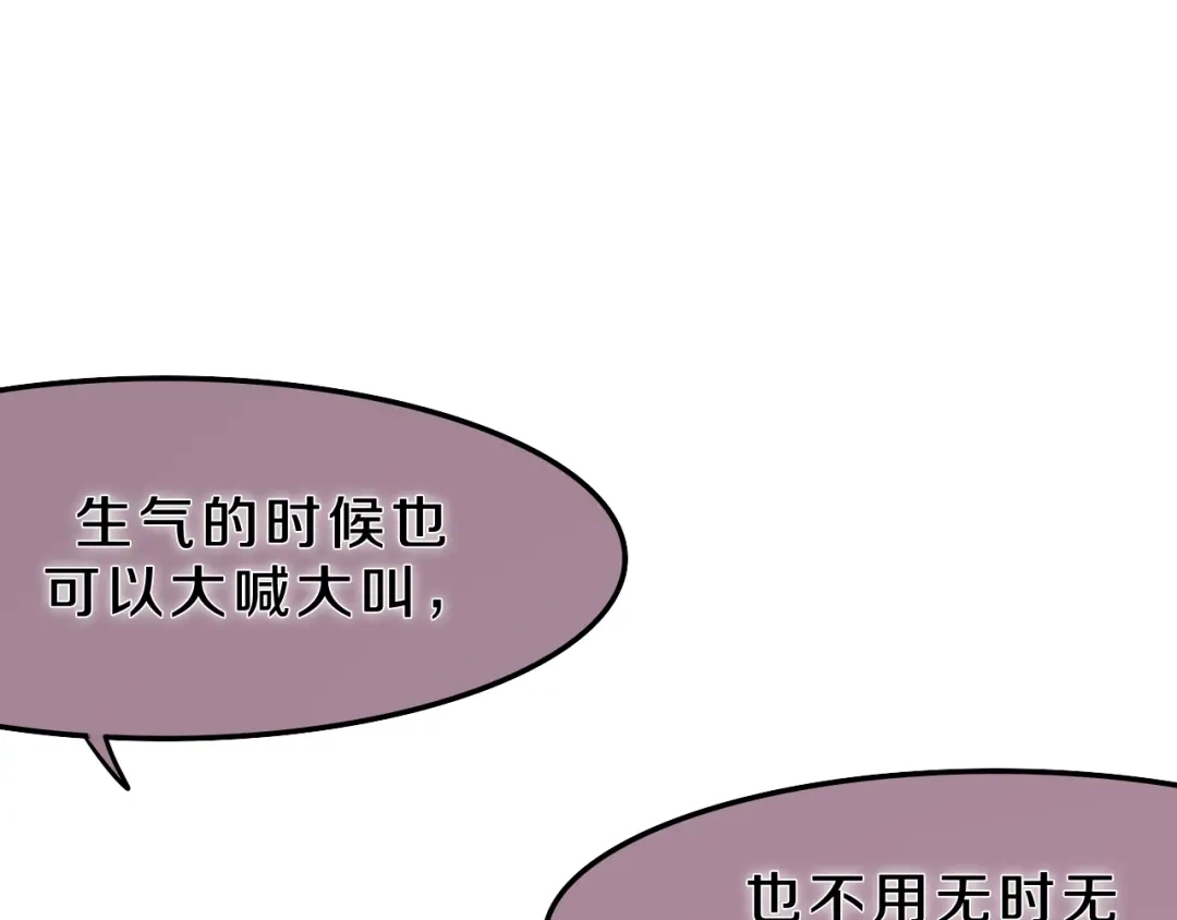 《六月的不期而遇-《六月的不可思议系列》》第54话 只对你如此哦 第23页
